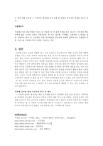 급식경영학 사업체 급식 롯데 칠성 급식소 견학 및 인터뷰-7
