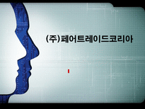 주 페어트레이드코리아 마케팅-2