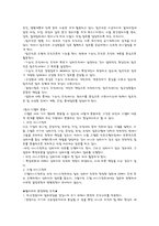 월마트 조직 문화-3