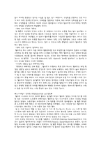 월마트 조직 문화-5