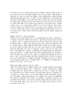 월마트 조직 문화-6