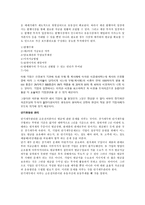 아모레퍼시픽 재무관리 아모레퍼시픽 개요 아모레퍼시픽 기업소개-4