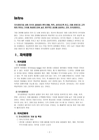 역량을 강조하는 인적자원관리 사례 지식 경영 지식근로자 삼성 SDS 지식경영-2