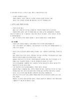 역량을 강조하는 인적자원관리 사례 지식 경영 지식근로자 삼성 SDS 지식경영-5