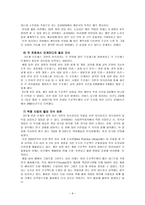 역량을 강조하는 인적자원관리 사례 지식 경영 지식근로자 삼성 SDS 지식경영-9