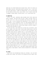 다윈의 진화론-11