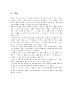 브라질 관광산업의 진출 및 전략 브라질 환경 분석 브라질 사회구성-3
