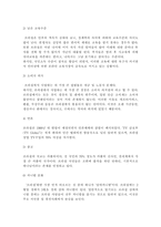 브라질 관광산업의 진출 및 전략 브라질 환경 분석 브라질 사회구성-5