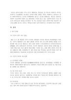 브라질 관광산업의 진출 및 전략 브라질 환경 분석 브라질 사회구성-6