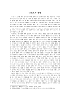 스포츠와 경제-1