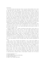 스포츠와 경제-2