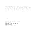 스포츠와 경제-3