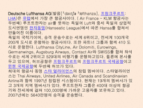 루프트한자 항공기 기종-2
