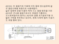 루프트한자 항공기 기종-6