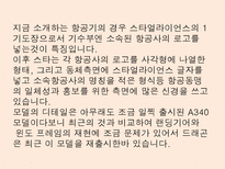 루프트한자 항공기 기종-11