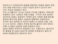 루프트한자 항공기 기종-13