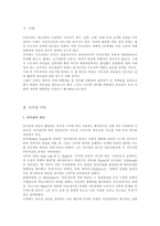 전두환 대통령의 리더십-2