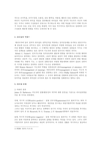 전두환 대통령의 리더십-3