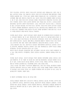 전두환 대통령의 리더십-6