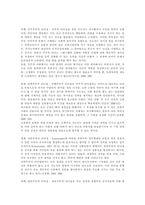 전두환 대통령의 리더십-7