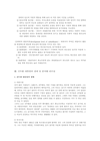 전두환 대통령의 리더십-9