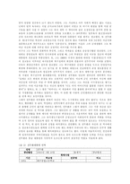 전두환 대통령의 리더십-10
