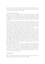 전두환 대통령의 리더십-13