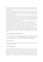 전두환 대통령의 리더십-17