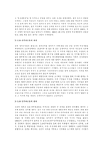 전두환 대통령의 리더십-18