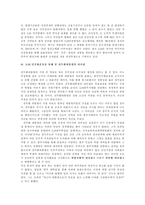 전두환 대통령의 리더십-19