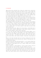 전두환 대통령의 리더십-20