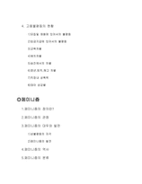 성과 윤리 남녀 평등 페미니즘 성의 차이 성 차별 남녀평등 정의 성차별 원인-3