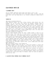 성과 윤리 남녀 평등 페미니즘 성의 차이 성 차별 남녀평등 정의 성차별 원인-4