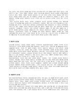 성과 윤리 남녀 평등 페미니즘 성의 차이 성 차별 남녀평등 정의 성차별 원인-5