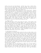 성과 윤리 남녀 평등 페미니즘 성의 차이 성 차별 남녀평등 정의 성차별 원인-8
