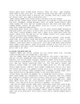 성과 윤리 남녀 평등 페미니즘 성의 차이 성 차별 남녀평등 정의 성차별 원인-9