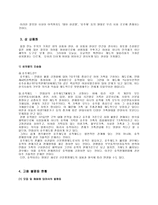 성과 윤리 남녀 평등 페미니즘 성의 차이 성 차별 남녀평등 정의 성차별 원인-10