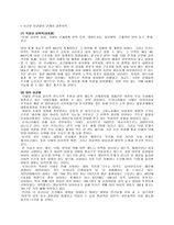 성과 윤리 남녀 평등 페미니즘 성의 차이 성 차별 남녀평등 정의 성차별 원인-12