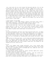 성과 윤리 남녀 평등 페미니즘 성의 차이 성 차별 남녀평등 정의 성차별 원인-13
