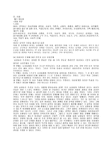 성과 윤리 남녀 평등 페미니즘 성의 차이 성 차별 남녀평등 정의 성차별 원인-14