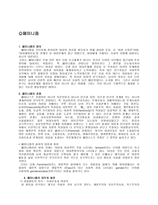 성과 윤리 남녀 평등 페미니즘 성의 차이 성 차별 남녀평등 정의 성차별 원인-15