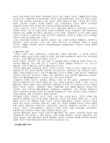 성과 윤리 남녀 평등 페미니즘 성의 차이 성 차별 남녀평등 정의 성차별 원인-16
