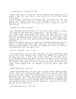 성과 윤리 남녀 평등 페미니즘 성의 차이 성 차별 남녀평등 정의 성차별 원인-17