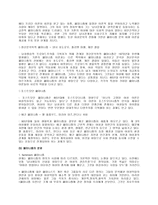성과 윤리 남녀 평등 페미니즘 성의 차이 성 차별 남녀평등 정의 성차별 원인-18