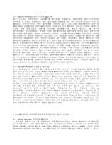 성과 윤리 남녀 평등 페미니즘 성의 차이 성 차별 남녀평등 정의 성차별 원인-20