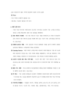 카페베네 기업분석 카페베네 기업소개 카페베네 환경분석 카페베네 외부환경 카페베네 내부환경 카페베네 swot 분석 카페베네 현재전략 카페베네 향후전략 카페베네 소개 카페베네 ppt-9