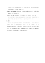 카페베네 기업분석 카페베네 기업소개 카페베네 환경분석 카페베네 외부환경 카페베네 내부환경 카페베네 swot 분석 카페베네 현재전략 카페베네 향후전략 카페베네 소개 카페베네 ppt-10