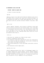 미래에셋증권 리스크 관리-9