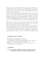 미래에셋증권 리스크 관리-12