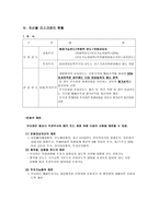 미래에셋증권 리스크 관리-17